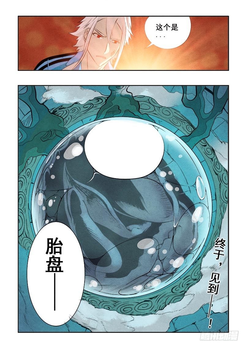 🍲葬魂门 第82回  吞噬 第11页