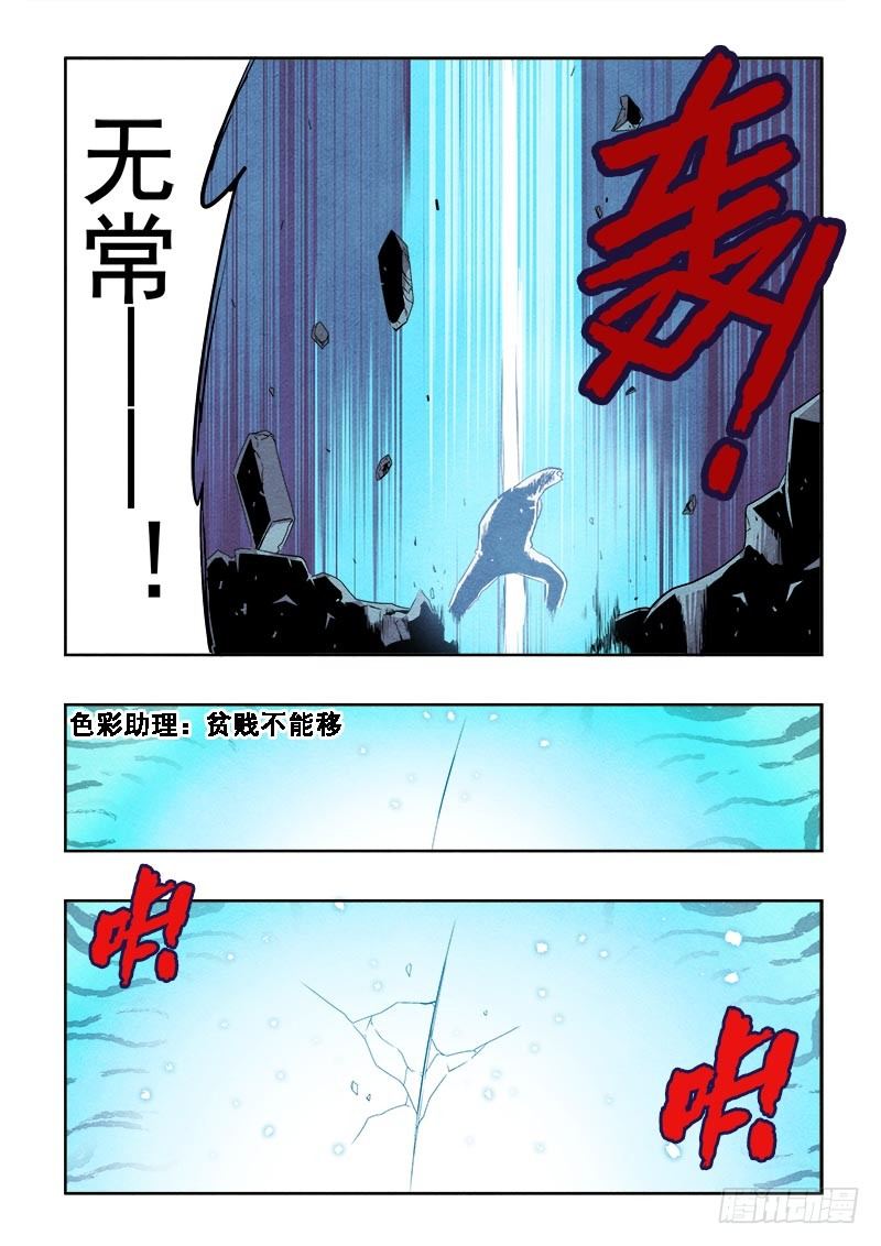 🍲葬魂门 第82回  吞噬 第2页