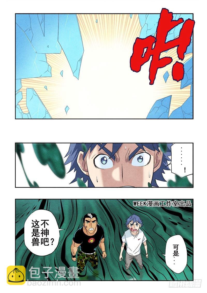 🍲葬魂门 第82回  吞噬 第3页