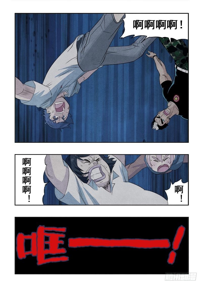 🍲葬魂门 第82回  吞噬 第8页