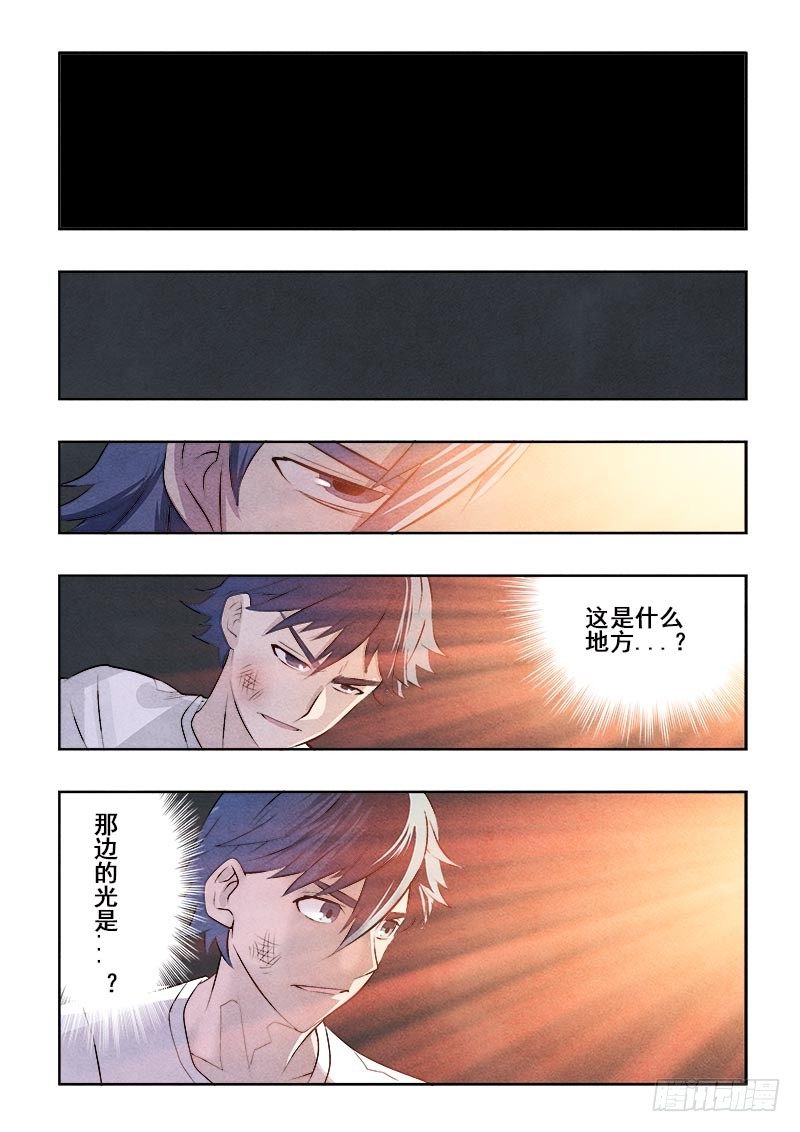 🍲葬魂门 第82回  吞噬 第9页