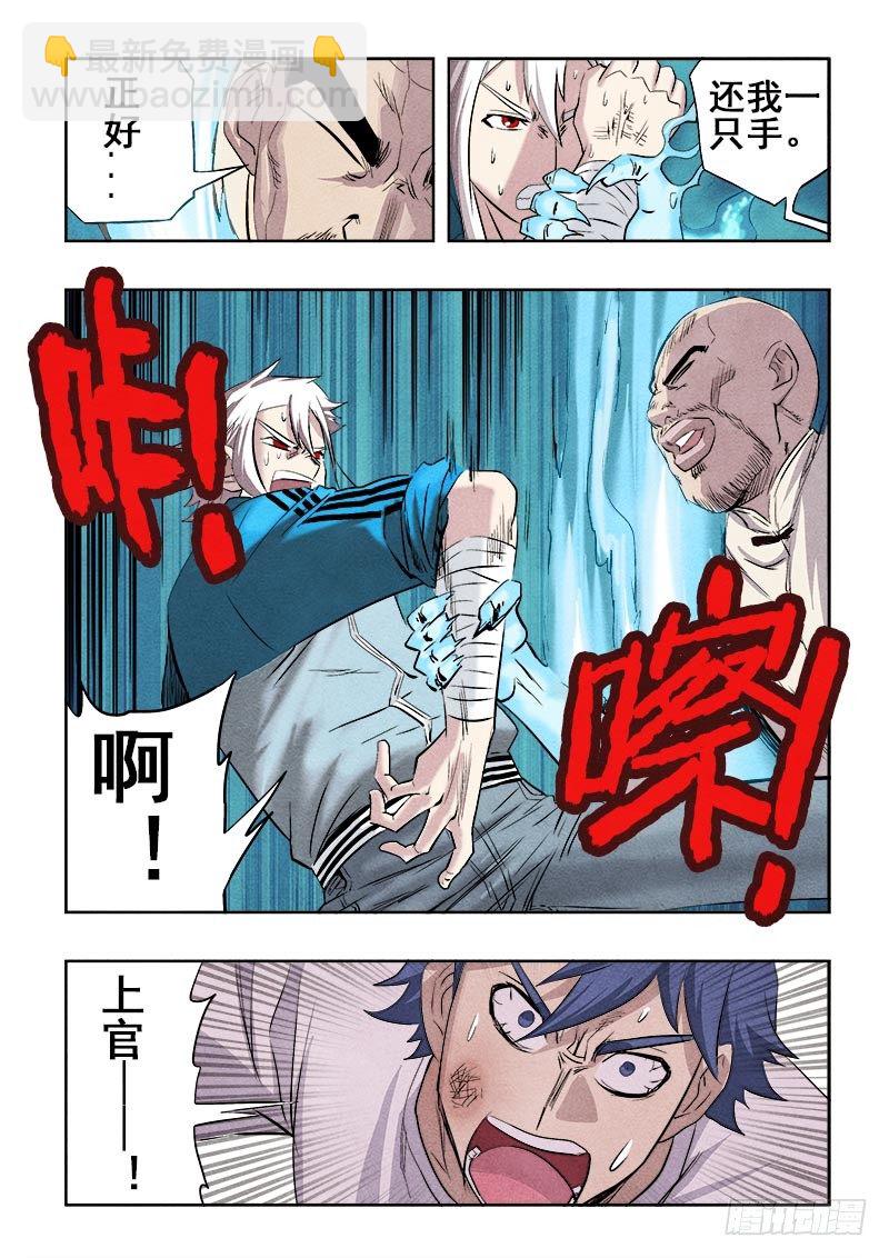 🍲葬魂门 第84回  神兽 第10页