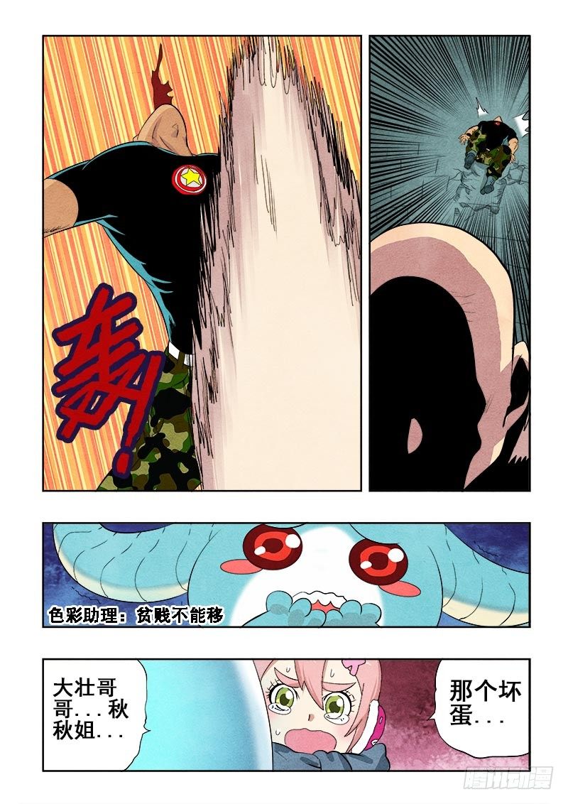 🍲葬魂门 第86回  奈何 第2页