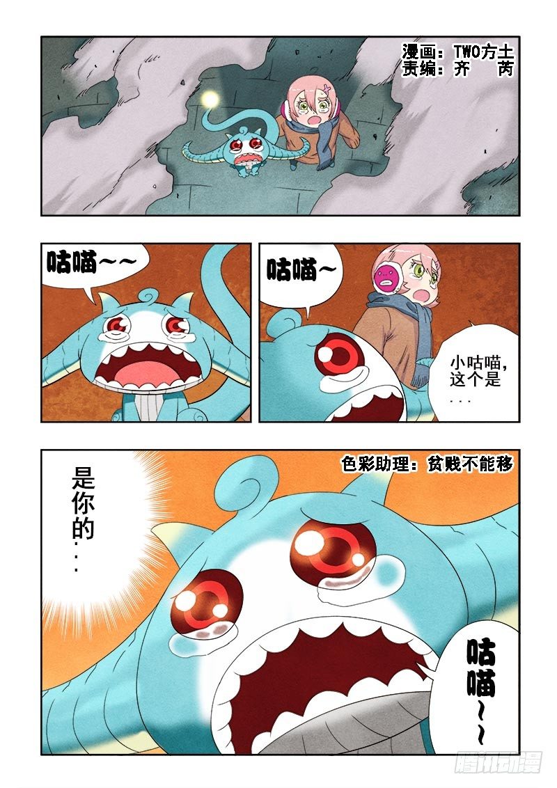 🍲葬魂门 第88回  雪恨 第1页