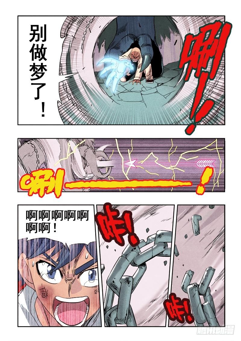🍲葬魂门 第88回  雪恨 第10页