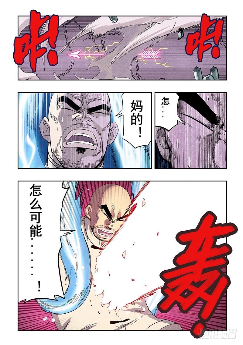 🍲葬魂门 第88回  雪恨 第11页