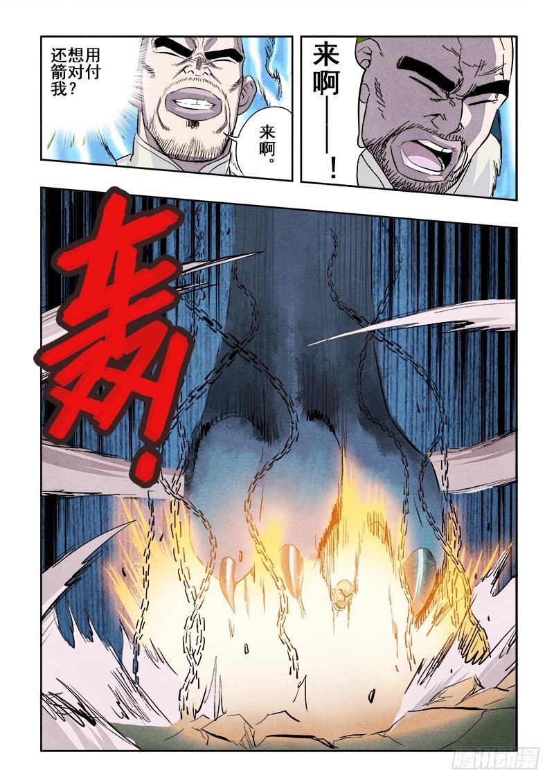 🍲葬魂门 第88回  雪恨 第5页