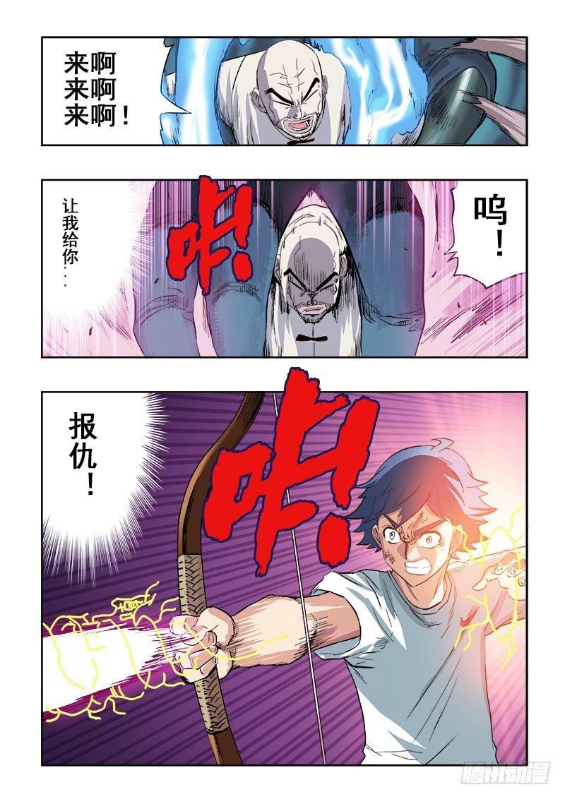 🍲葬魂门 第88回  雪恨 第8页