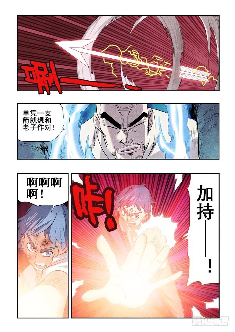 🍲葬魂门 第88回  雪恨 第9页