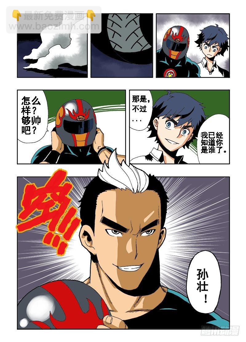 🍲葬魂门 第9回  老友 第2页