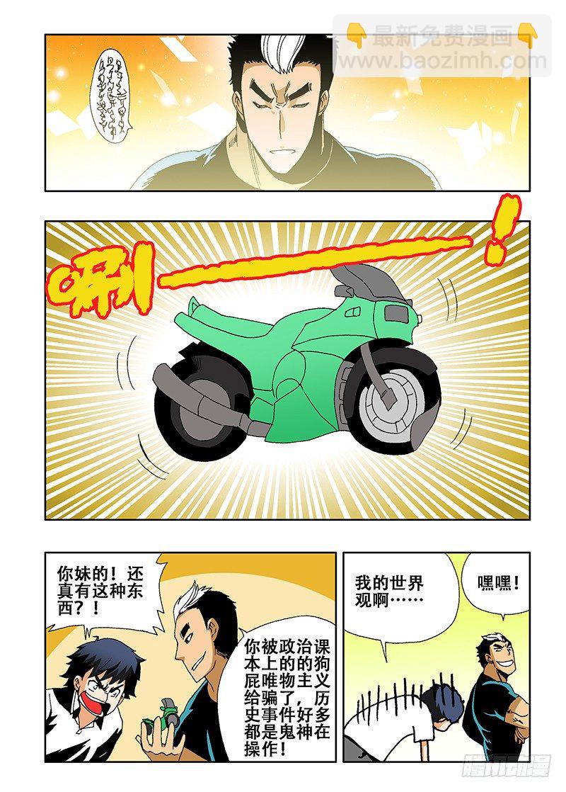 🍲葬魂门 第9回  老友 第6页