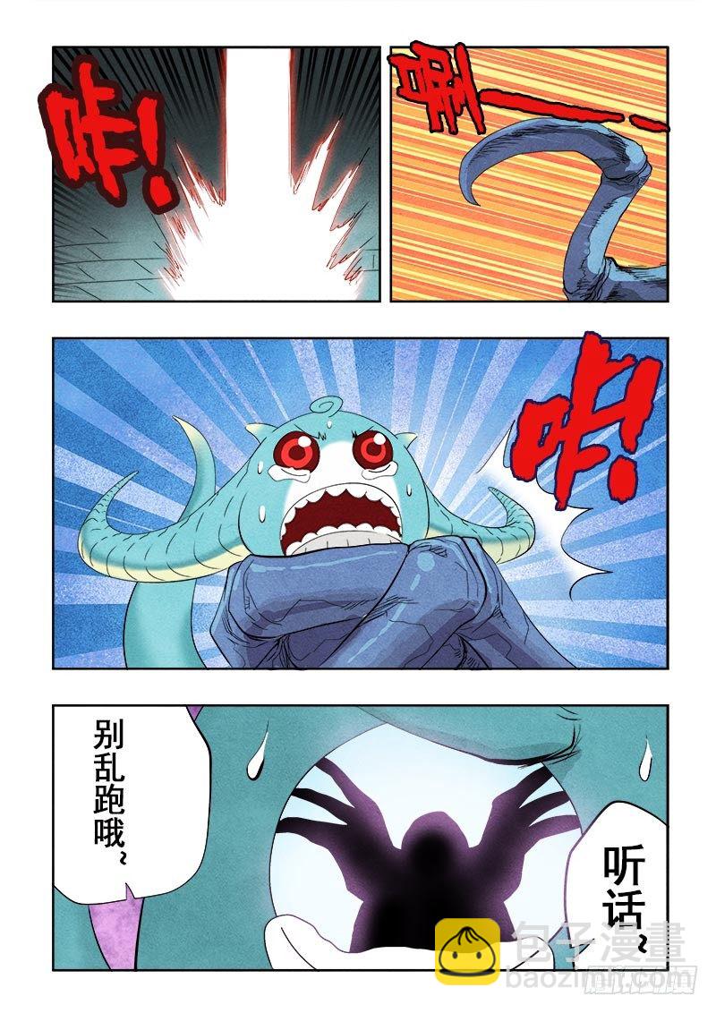🍲葬魂门 第90回  赢家 第6页