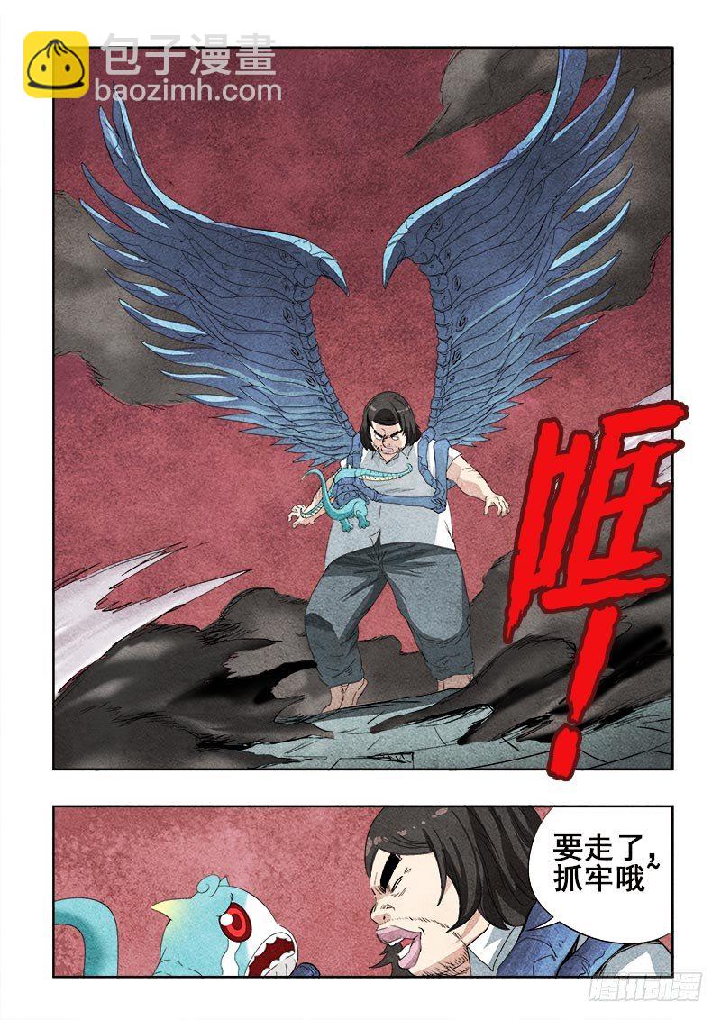 🍲葬魂门 第90回  赢家 第7页