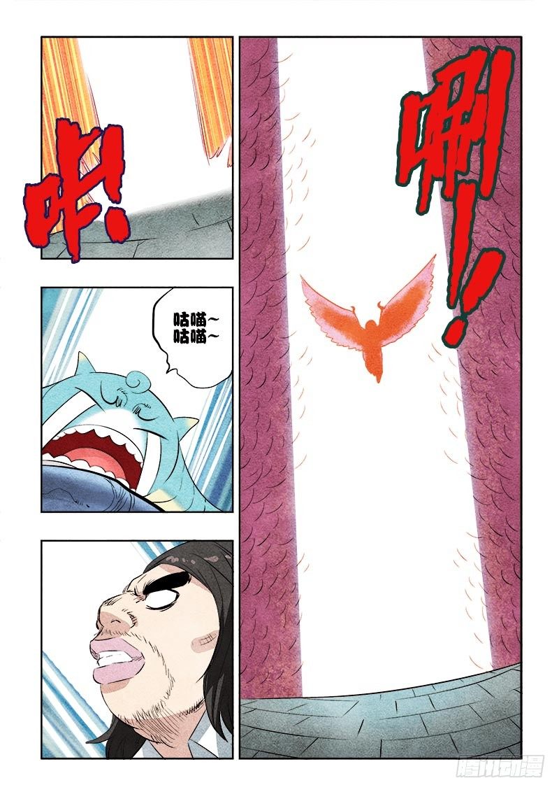 🍲葬魂门 第90回  赢家 第8页