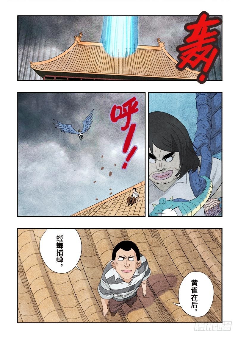 🍲葬魂门 第90回  赢家 第9页
