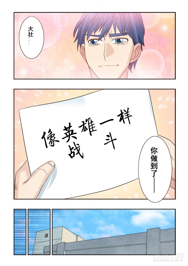 🍲葬魂门 第91回  重启 第10页