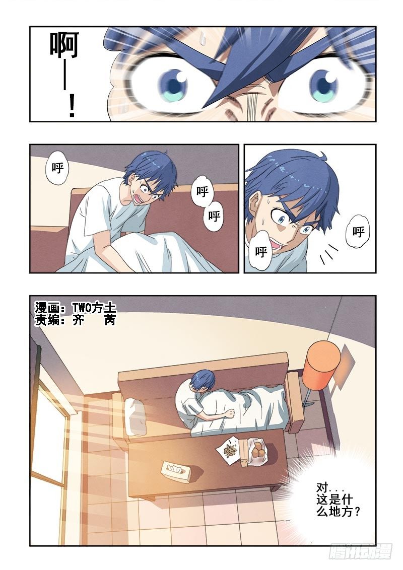 🍲葬魂门 第91回  重启 第4页