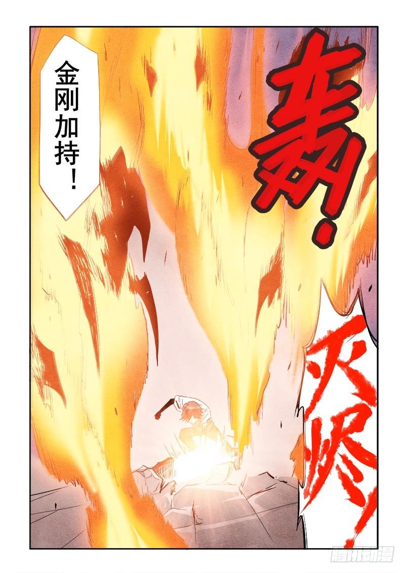🍲葬魂门 第95回  成效 第10页