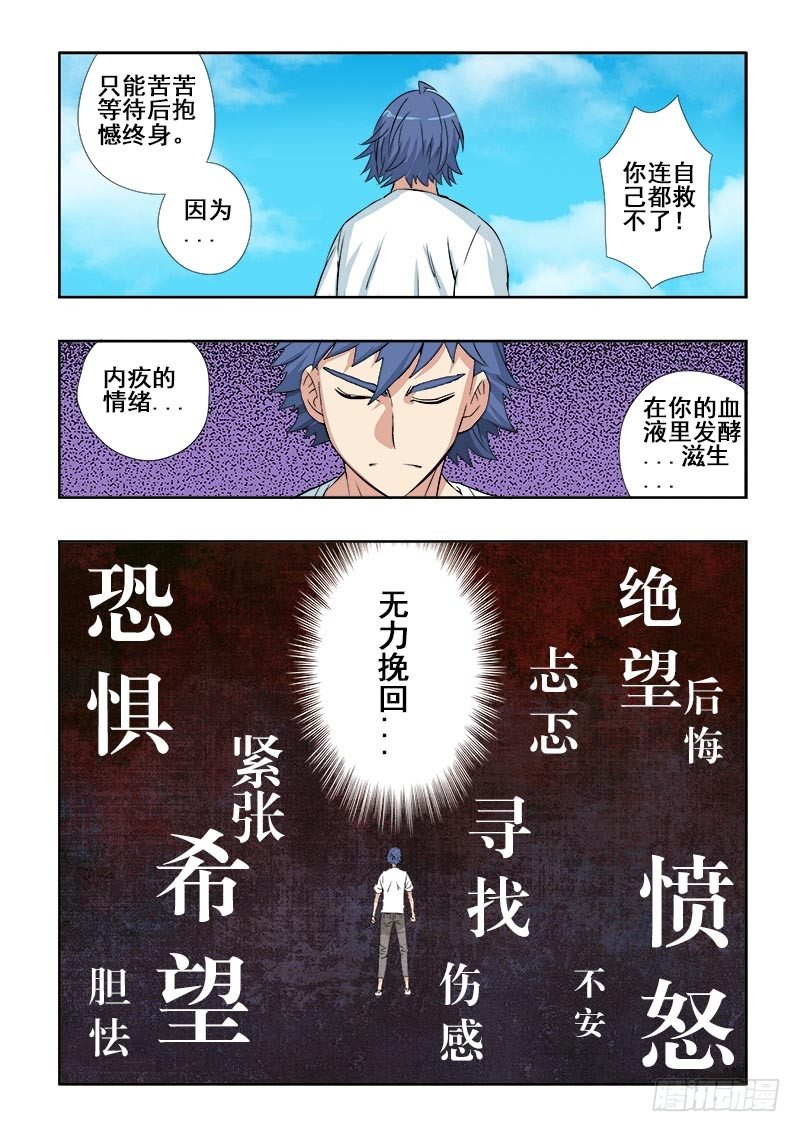 🍲葬魂门 第95回  成效 第7页