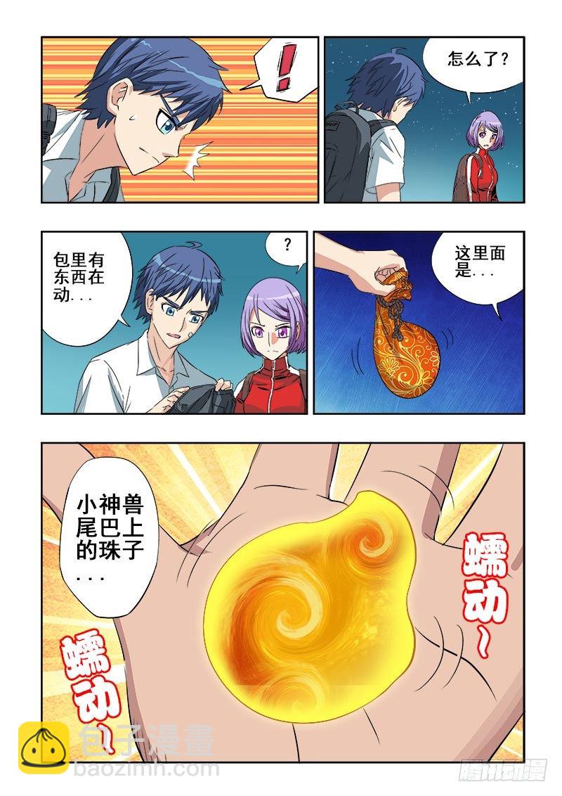 🍲葬魂门 第97回  行动 第5页