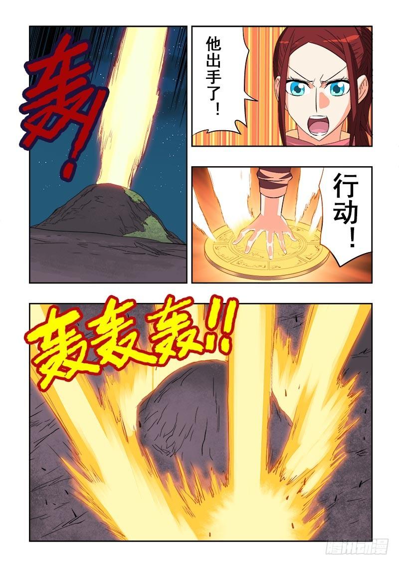 🍲葬魂门 第97回  行动 第7页