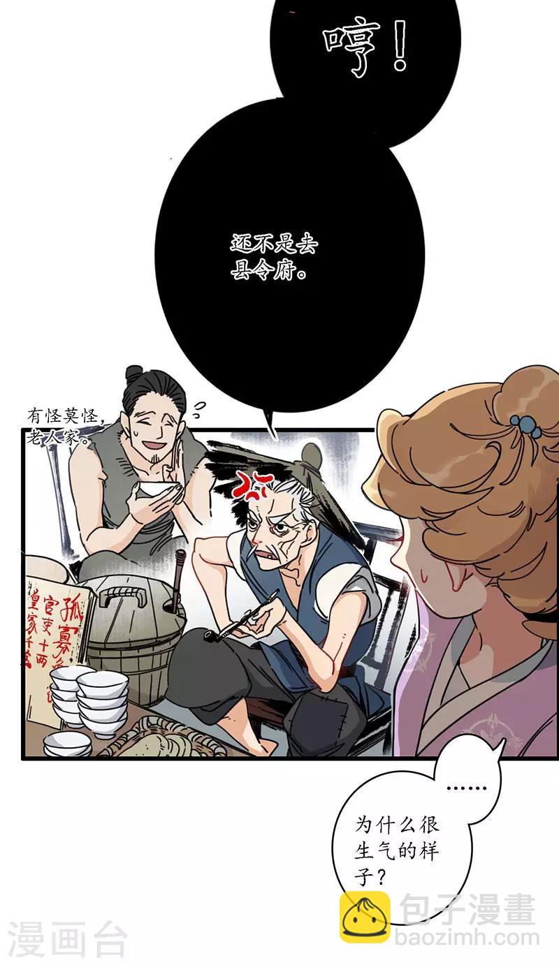 第1话 小小县城，牵丝再临-第2话