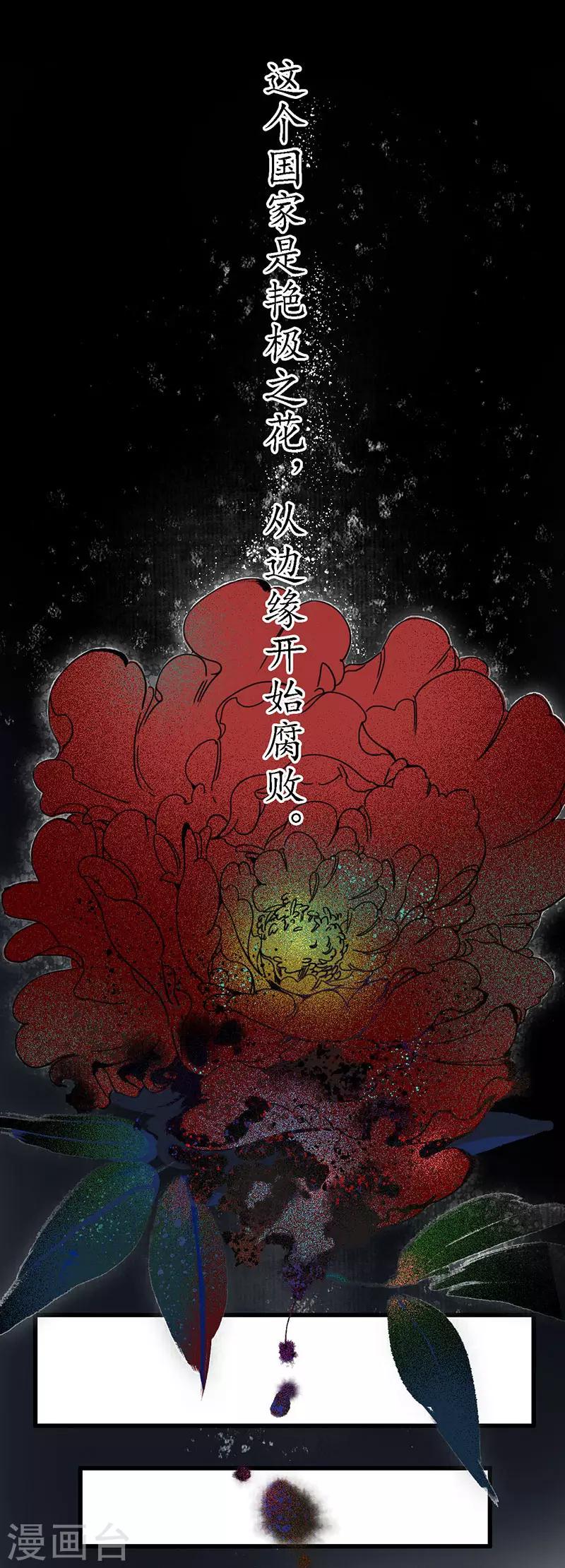 第1话 小小县城，牵丝再临-第2话