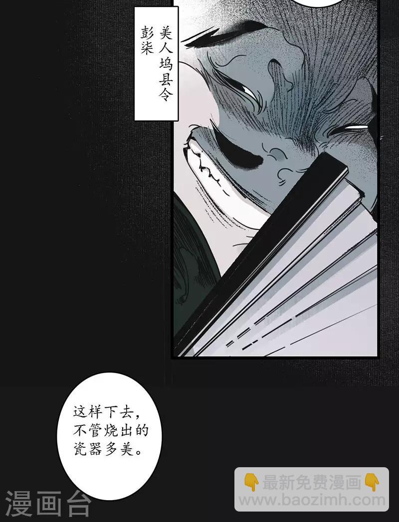 第1话 小小县城，牵丝再临-第2话