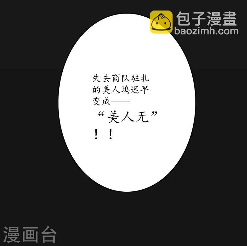 第1话 小小县城，牵丝再临-第2话