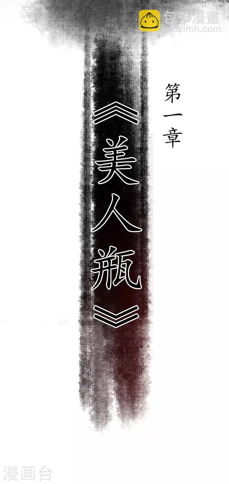 第1话 小小县城，牵丝再临-第2话