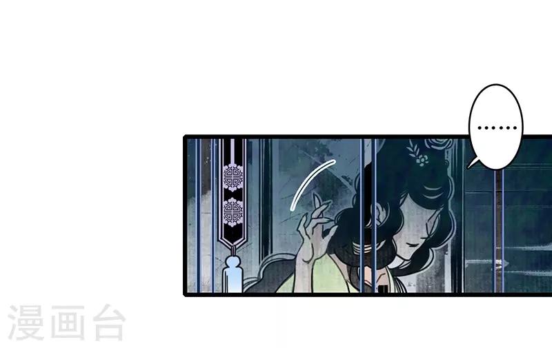 第11话 青衣斩魔，魅影花魁-第12话