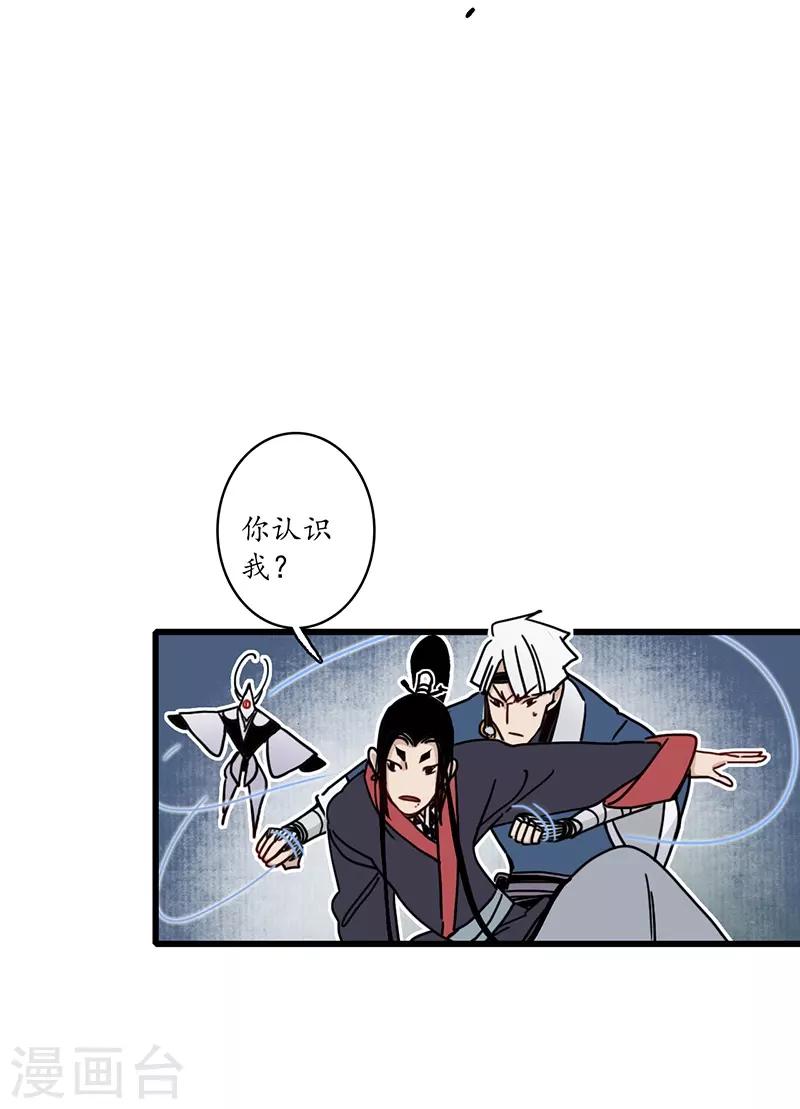 第11话 青衣斩魔，魅影花魁-第12话