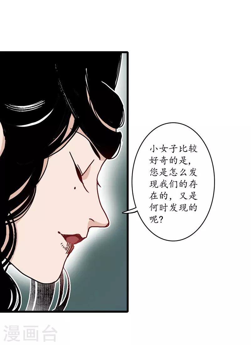 第11话 青衣斩魔，魅影花魁-第12话