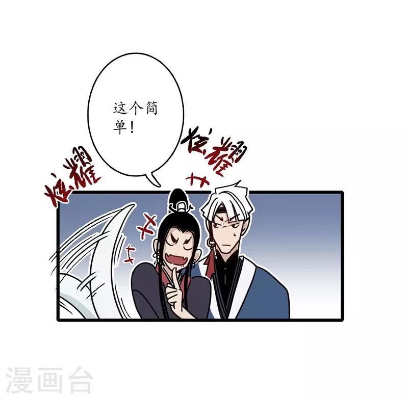 第11话 青衣斩魔，魅影花魁-第12话
