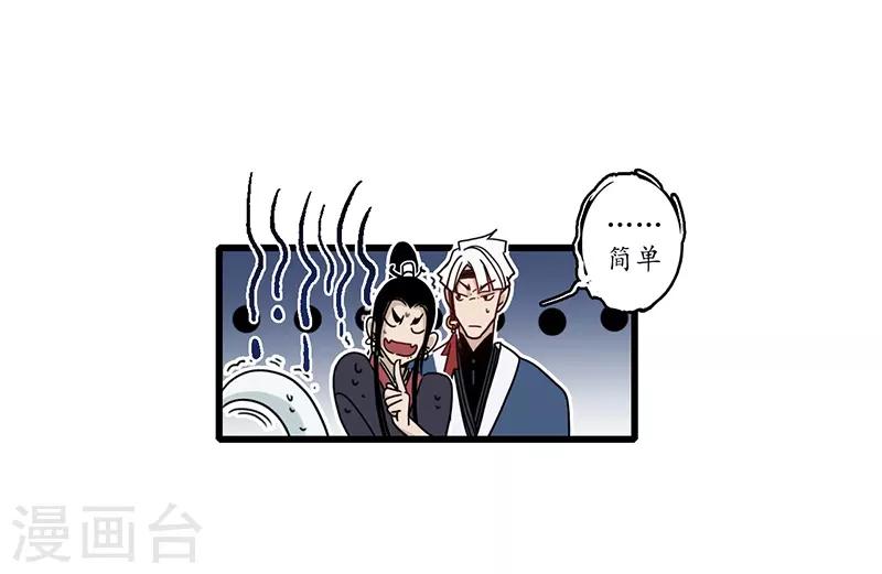 第11话 青衣斩魔，魅影花魁-第12话