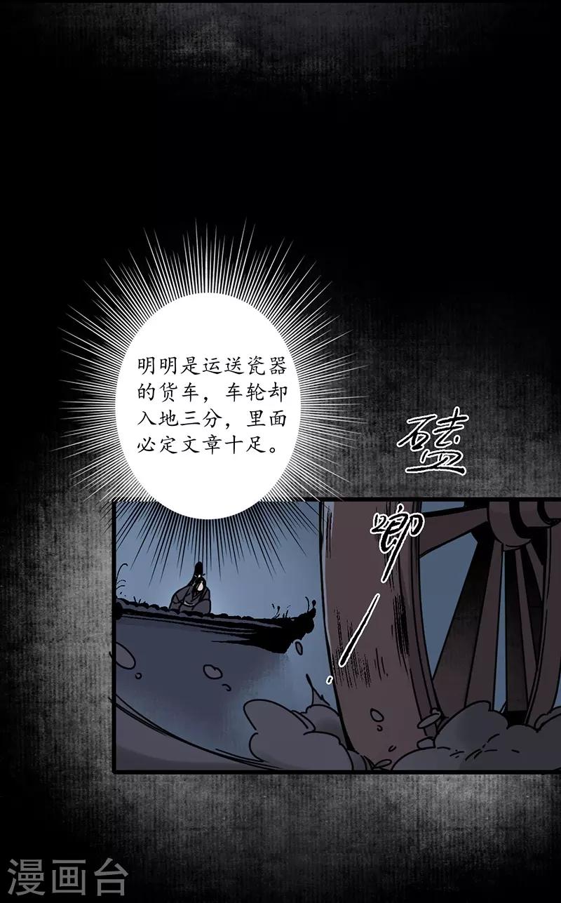 第11话 青衣斩魔，魅影花魁-第12话