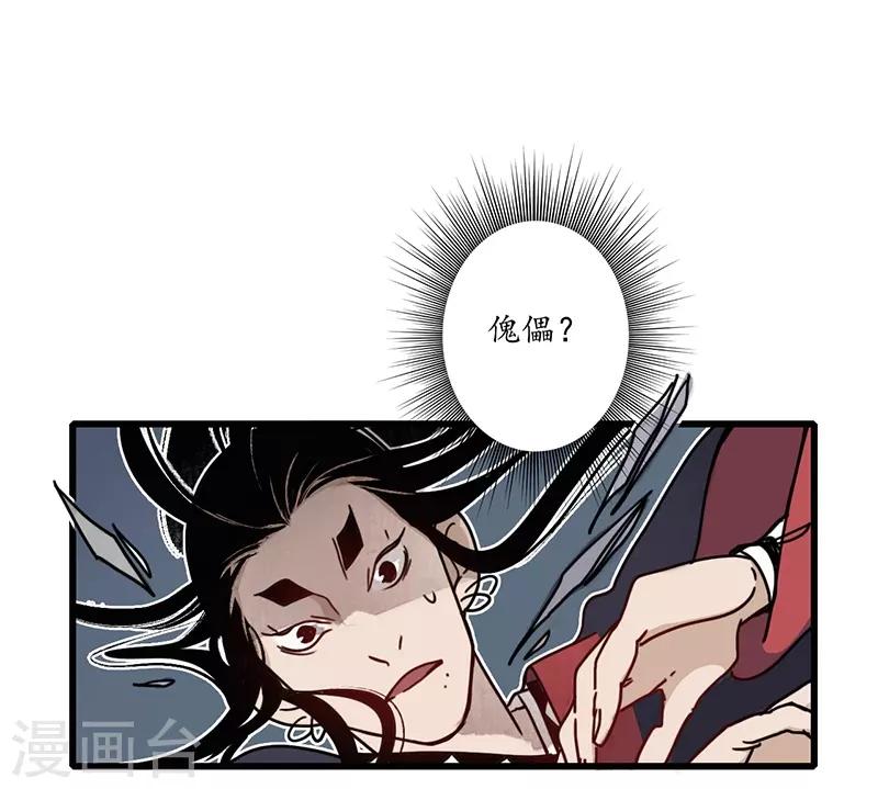 第11话 青衣斩魔，魅影花魁-第12话