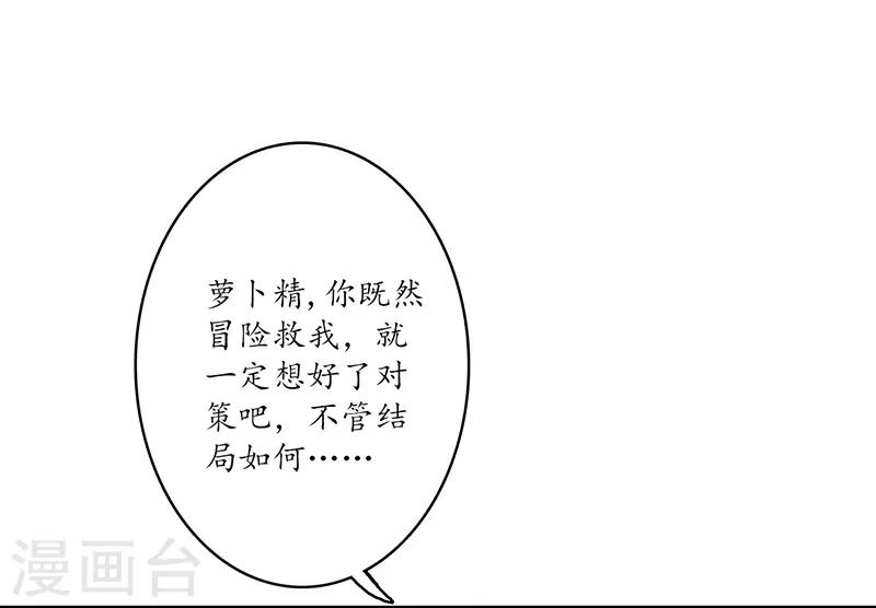 第11话 青衣斩魔，魅影花魁-第12话