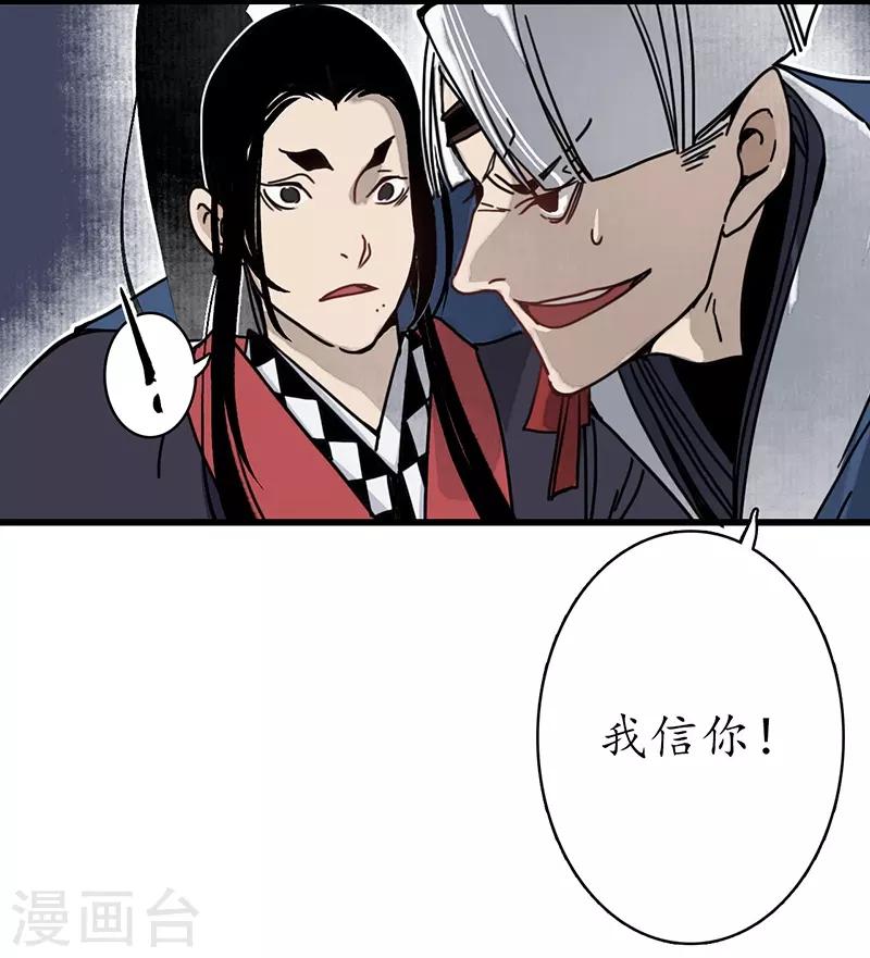 第11话 青衣斩魔，魅影花魁-第12话