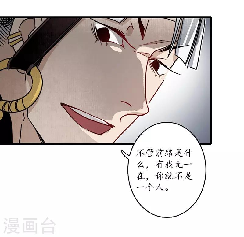 第13话 小人之志，倾国覆水-第14话