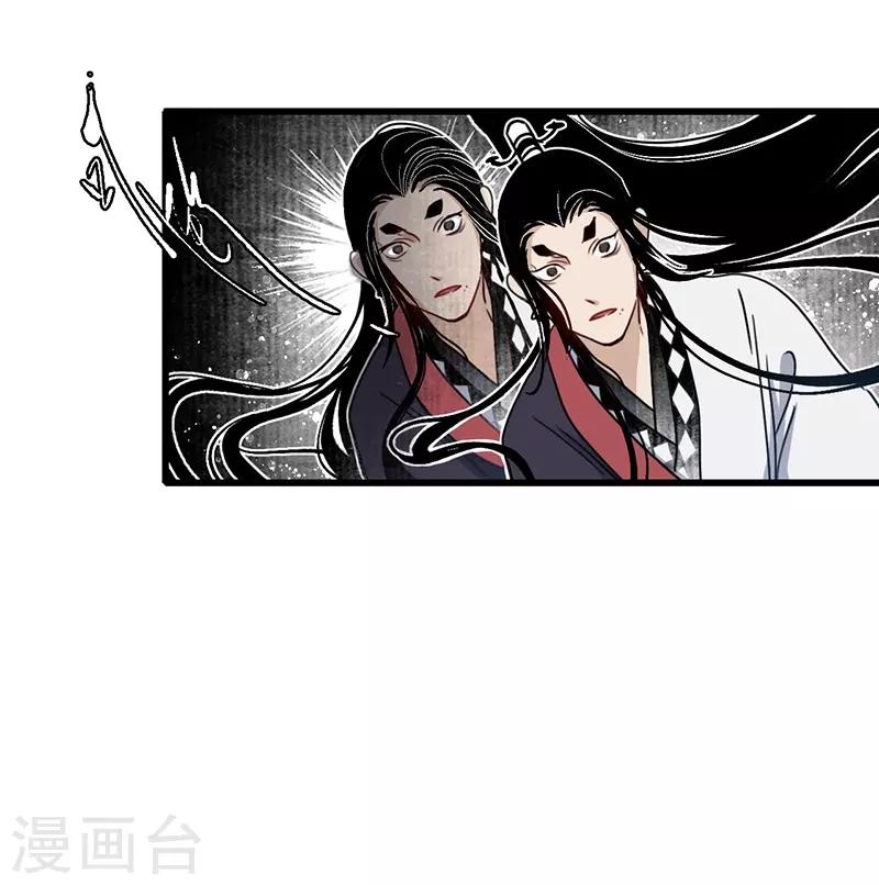 第13话 小人之志，倾国覆水-第14话