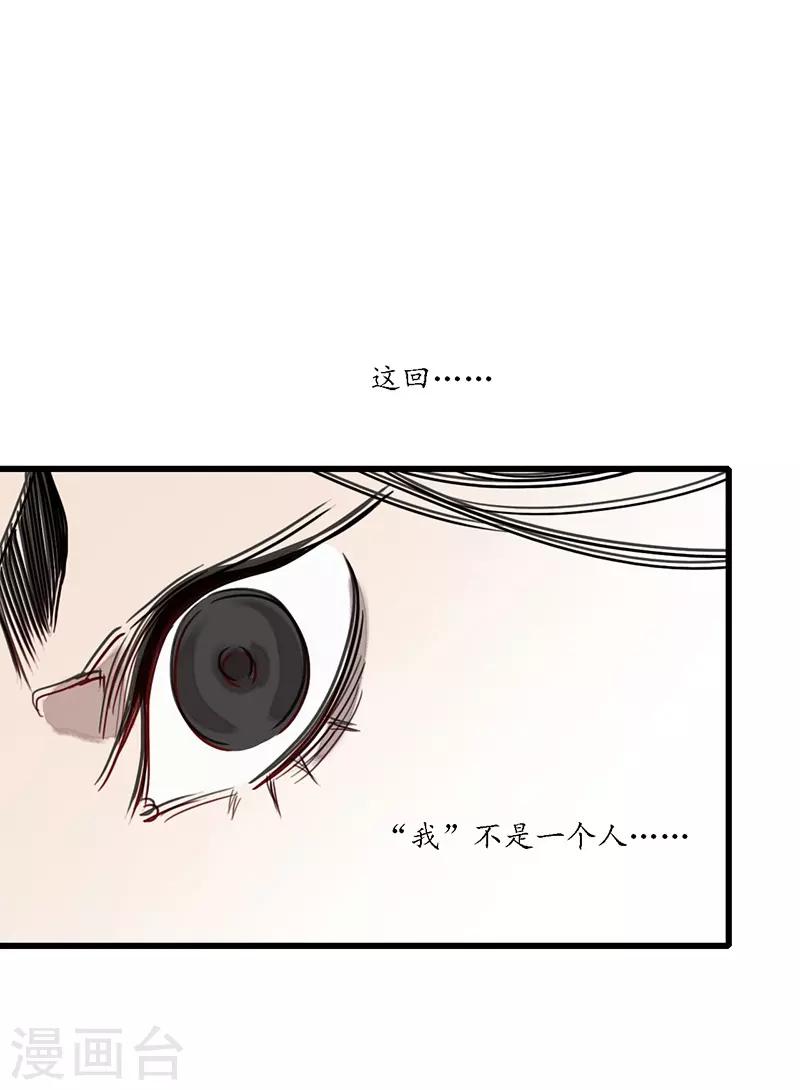 第13话 小人之志，倾国覆水-第14话