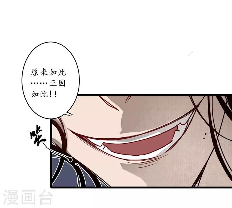 第13话 小人之志，倾国覆水-第14话