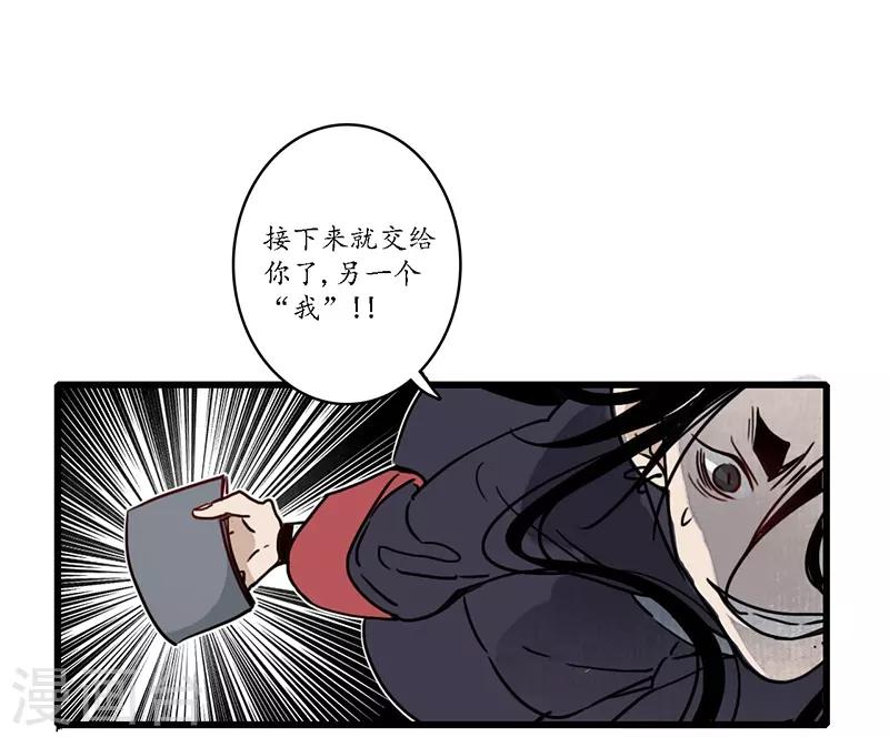 第13话 小人之志，倾国覆水-第14话