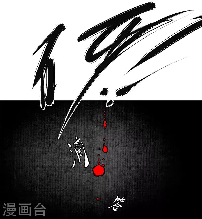 第13话 小人之志，倾国覆水-第14话