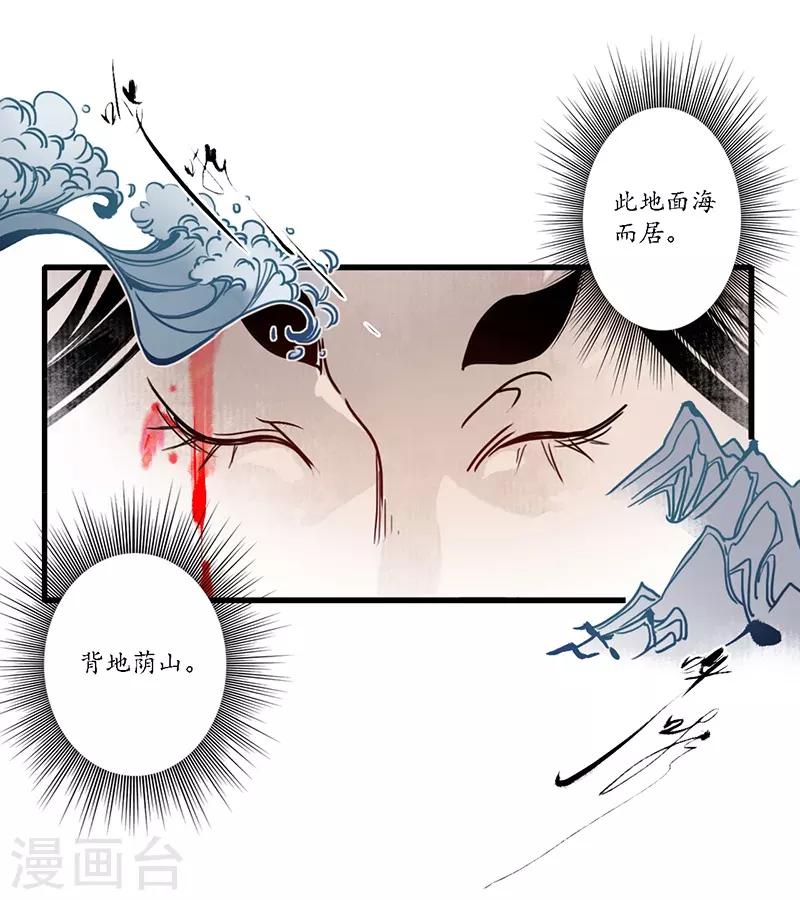 第13话 小人之志，倾国覆水-第14话