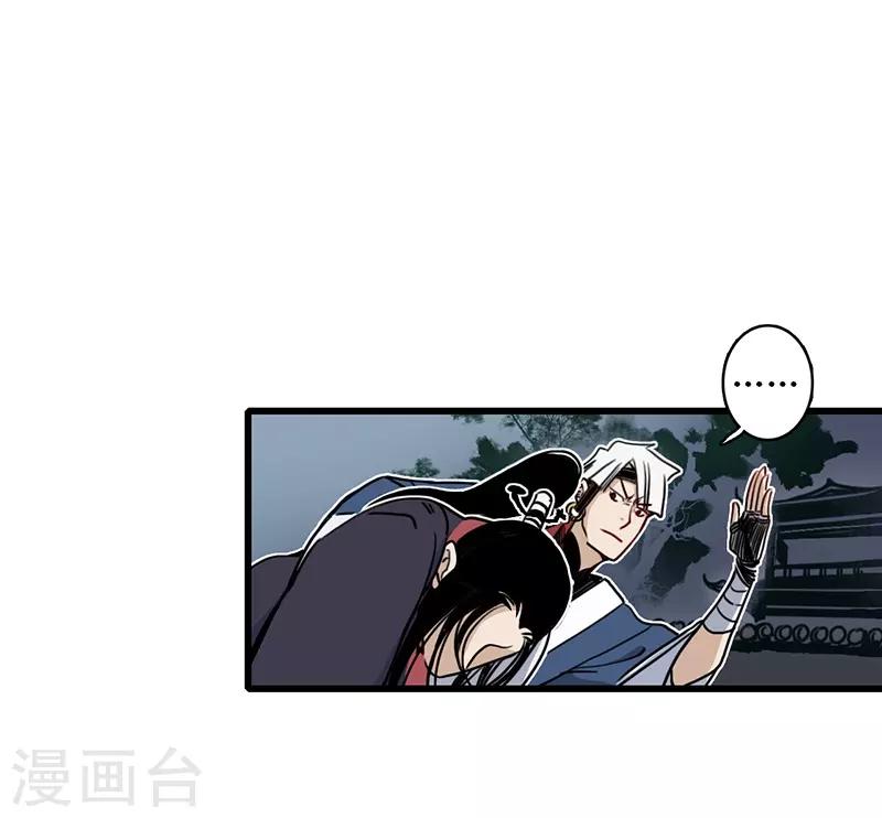 第13话 小人之志，倾国覆水-第14话