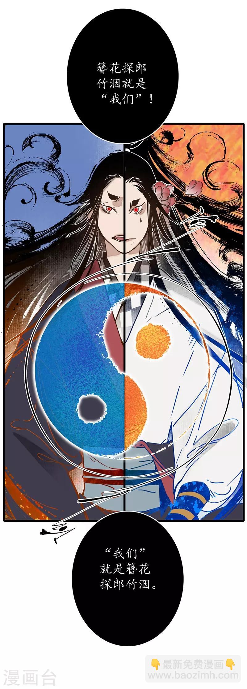 第15话 簪花探郎，蛇鼠一气-第16话
