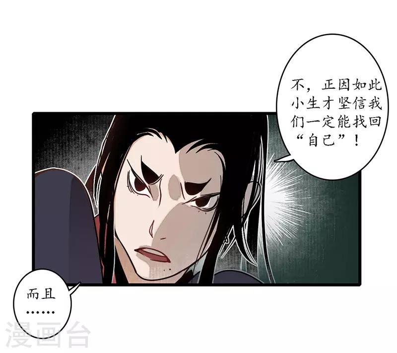 第15话 簪花探郎，蛇鼠一气-第16话