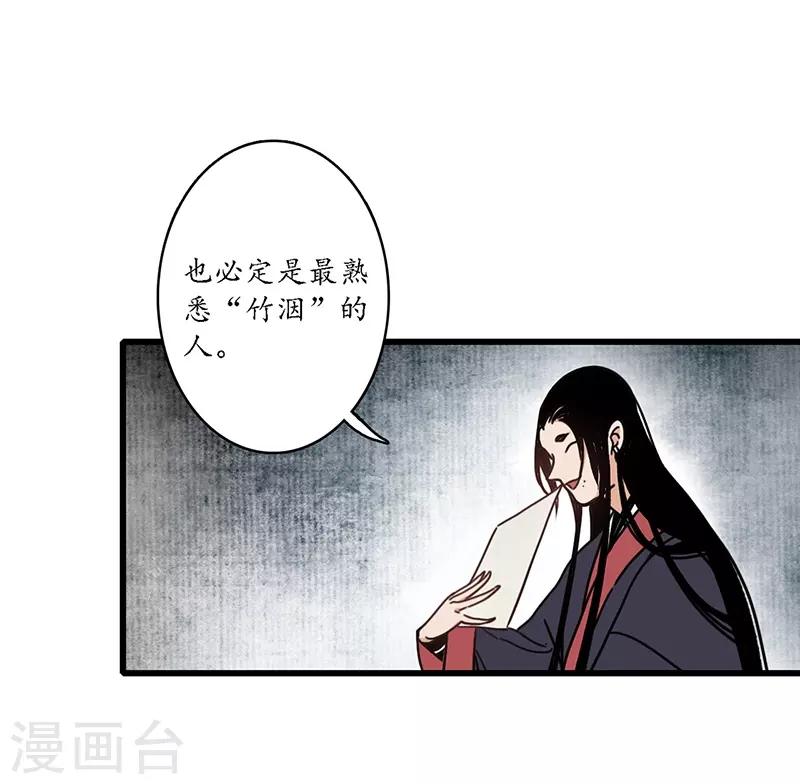 第15话 簪花探郎，蛇鼠一气-第16话